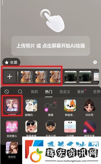 抖音ai繪畫照片怎么弄