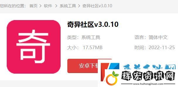 奇異社區注冊教程