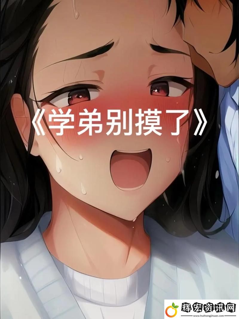 校園趣事