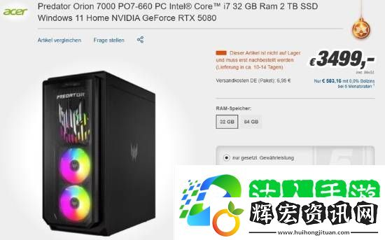 RTX 5090與5080差價曝光