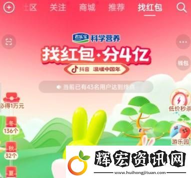 2023抖音找紅包分4億活動怎么玩