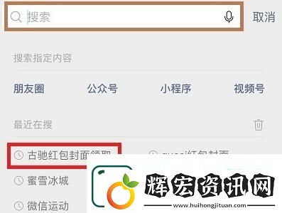2023微信新年紅包封面序列號