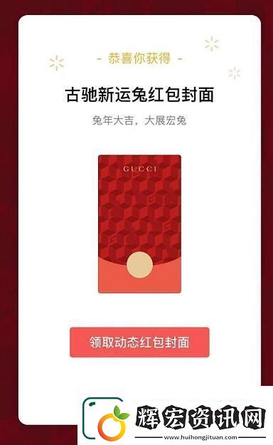 2023微信新年紅包封面序列號