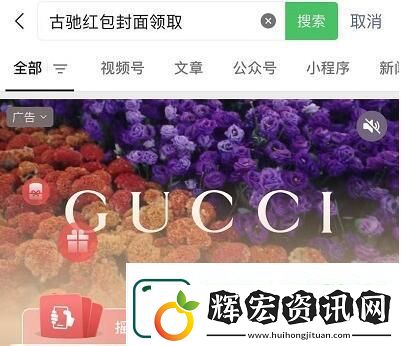 2023微信新年紅包封面序列號