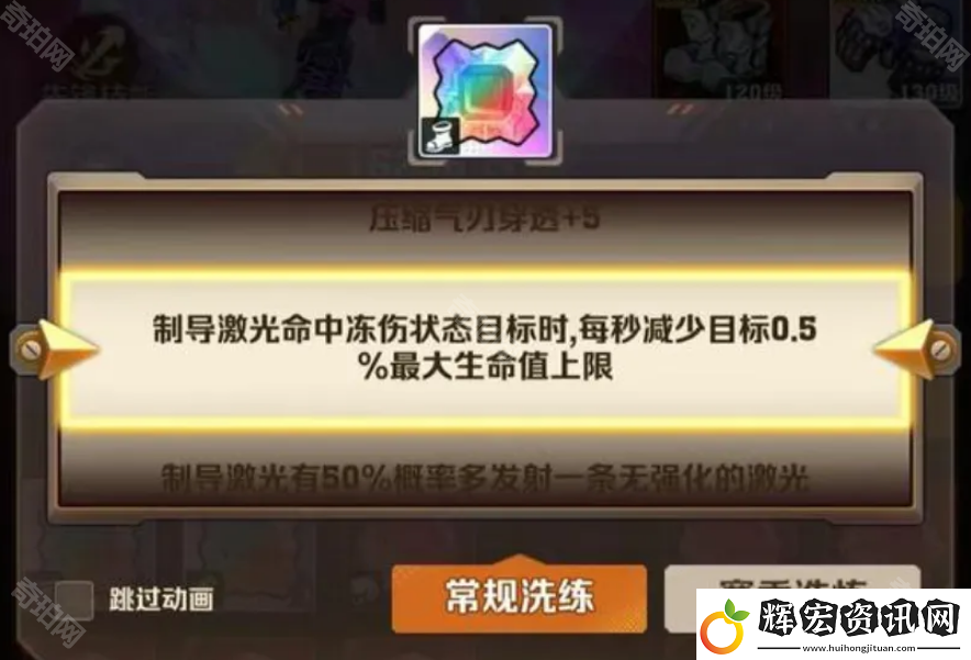 向僵尸開炮寶石怎么洗出頂級屬性