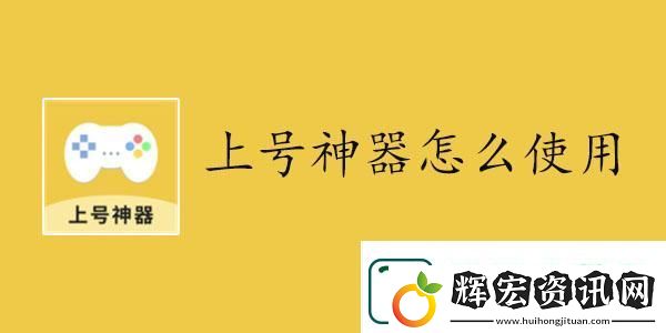 上號(hào)神器怎么掃碼登錄