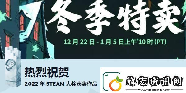 Steam年度大獎游戲名單最新
