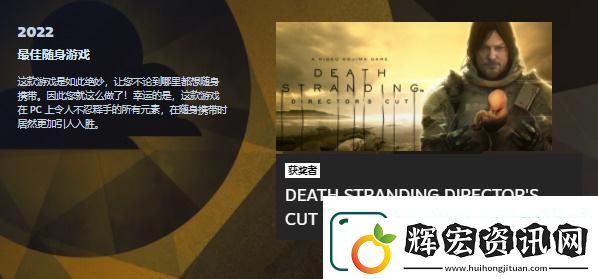 Steam年度大獎游戲名單最新