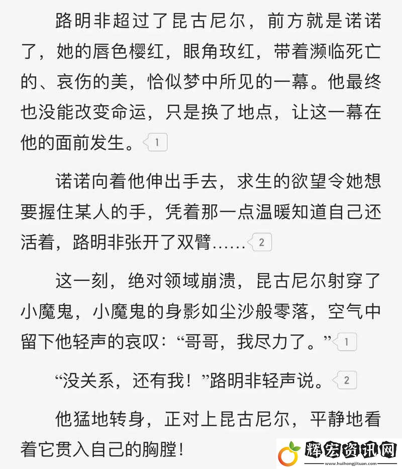 諾諾來自異世界