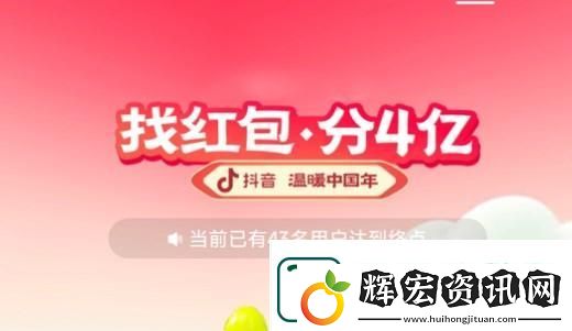 2023抖音找紅包活動在哪