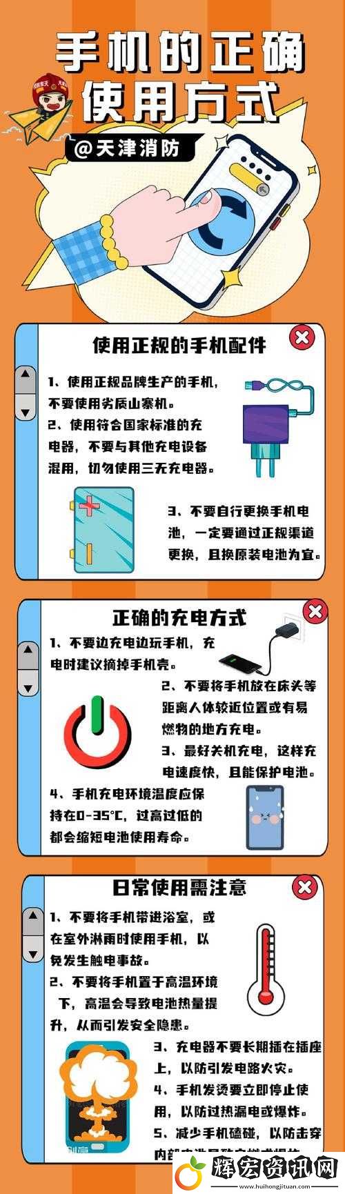 如何在手機上下載并安裝天堂軟件APP