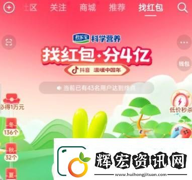 2023抖音找紅包活動在哪