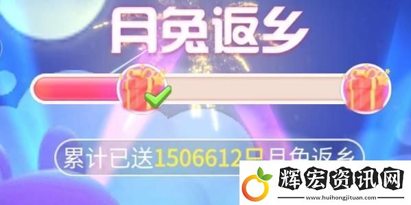 抖音月兔返鄉(xiāng)怎么玩
