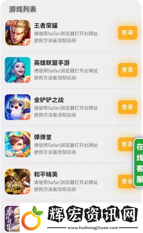 上號(hào)神器怎么掃碼登錄