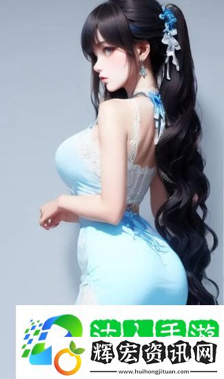 如何在B站免費觀看少女相關內容？B站少女視頻免費觀看的秘籍揭秘！