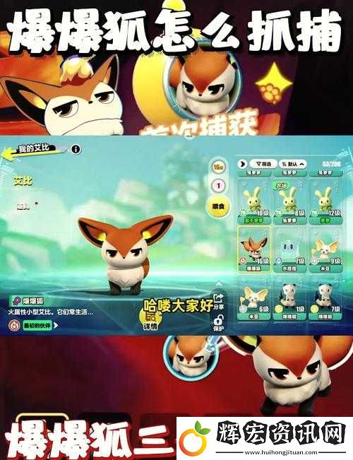 寵物小精靈GO沙狐樂園捉寵有何秘訣