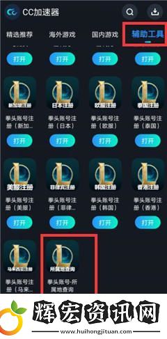 拳頭賬號地區(qū)怎么查看