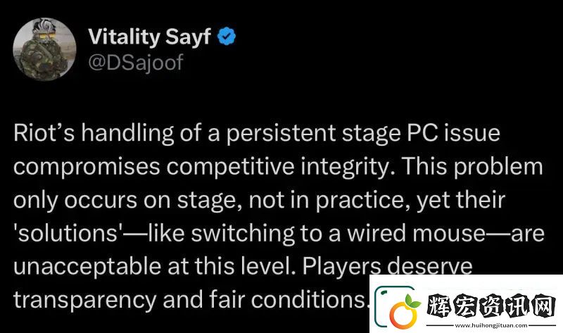 VIT選手Sayf發推吐槽