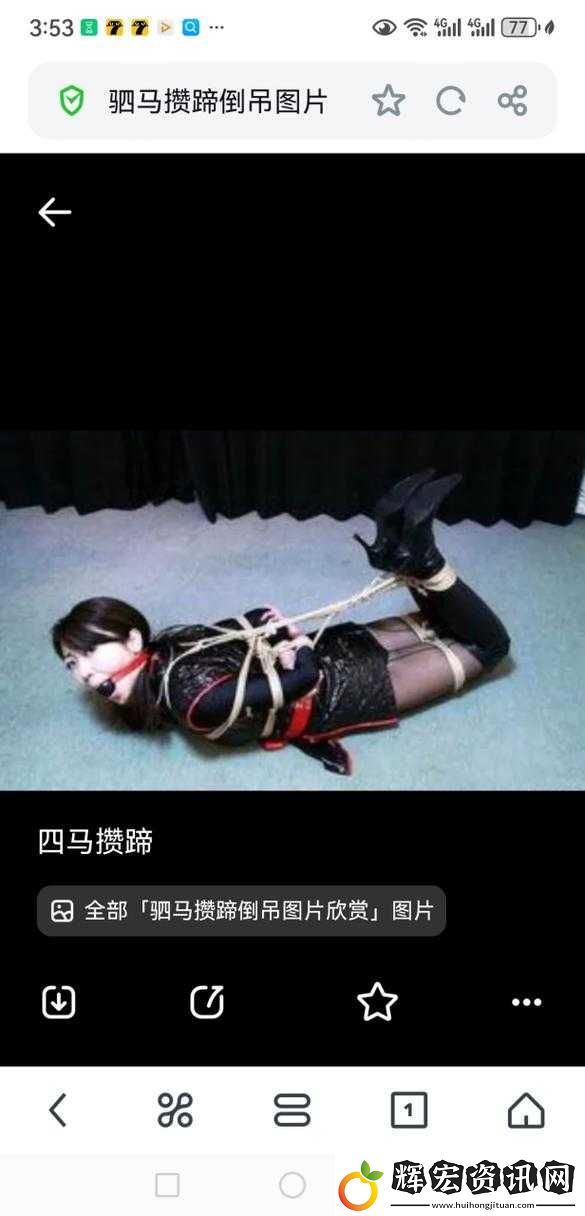 **懲罰跪趴走繩是怎么回事