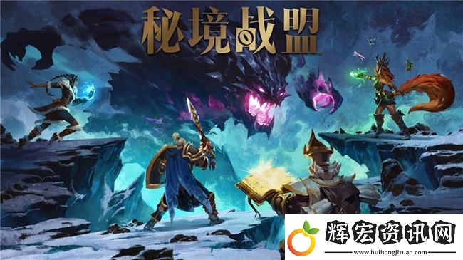 首款“MODA”游戲秘境戰盟將在Steam