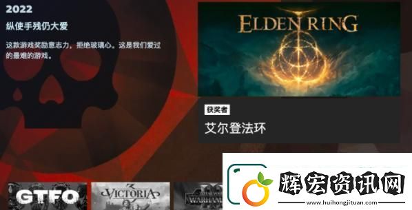 Steam年度大獎游戲名單最新