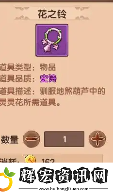 造夢無雙花之鈴獲得方法一覽