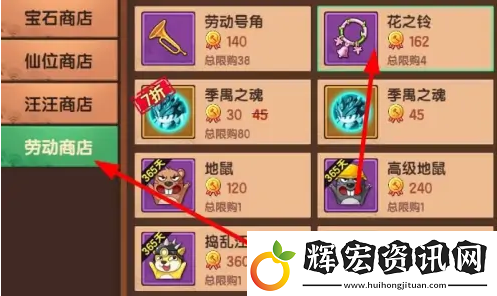 造夢無雙花之鈴獲得方法一覽