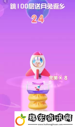 抖音月兔返鄉(xiāng)怎么玩