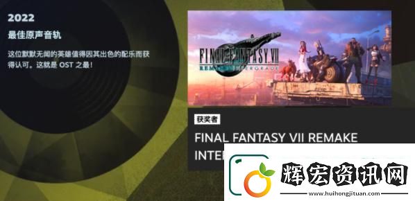 Steam年度大獎游戲名單最新