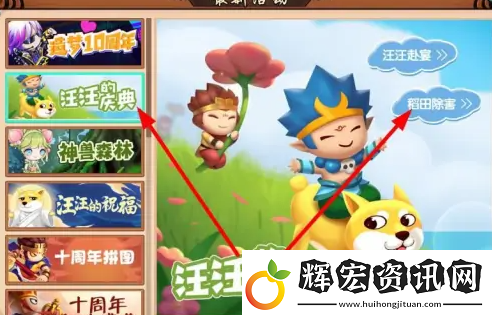 造夢無雙花之鈴獲得方法一覽