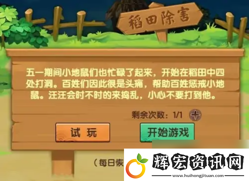 造夢無雙花之鈴獲得方法一覽