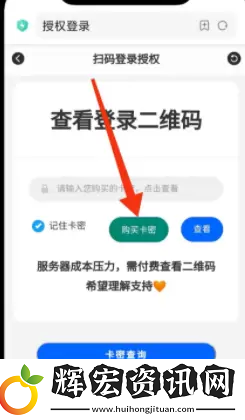 上號(hào)神器怎么掃碼登錄