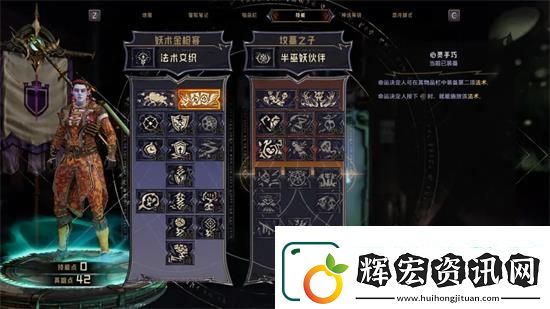 小緹娜的奇幻之地妖術金槍客怎么加點