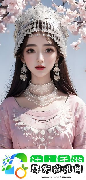 國產精品理倫天美傳媒如何在競爭激烈的市場中脫穎而出？
