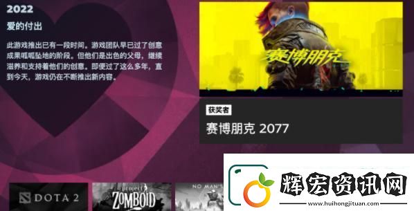 Steam年度大獎游戲名單最新