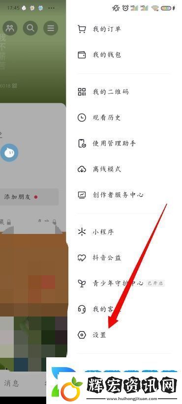 抖音狀態(tài)怎么設(shè)置不在線