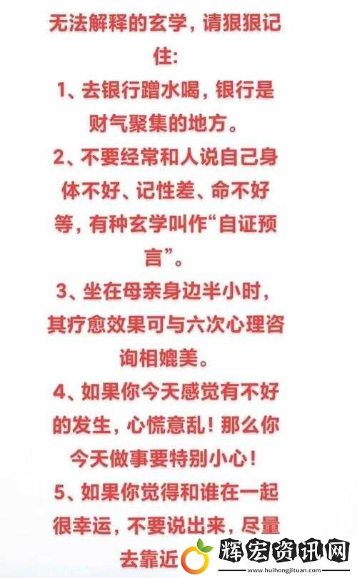 開三門的女人意味著什么