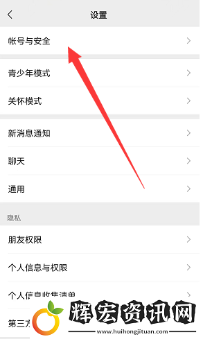 微信怎么查看登錄設備