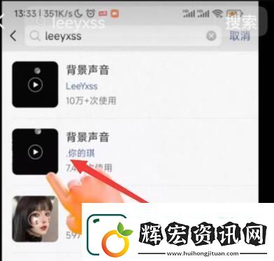 leeyxss怎么設置鈴聲