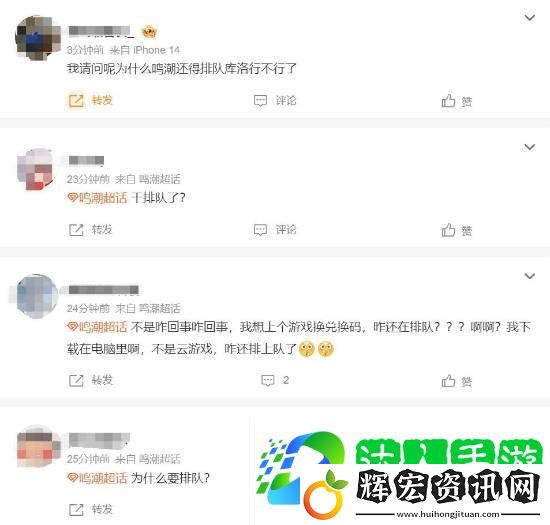 鳴潮突發排隊狀況！大量玩家無法進入游戲
