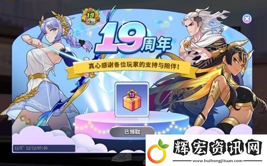 十九年后