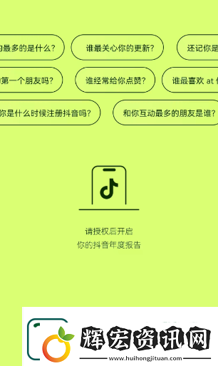 抖音2022年度報(bào)告入口在哪
