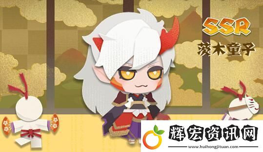 妖怪屋茨木童子喜歡的食物介紹