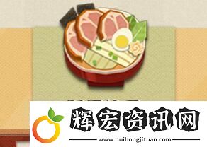 妖怪屋茨木童子喜歡的食物介紹