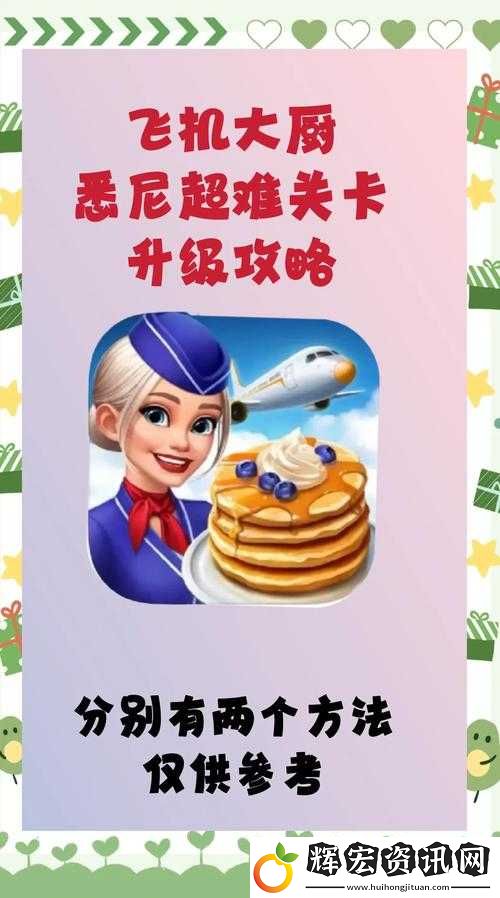 全民飛機大戰如何快速升級