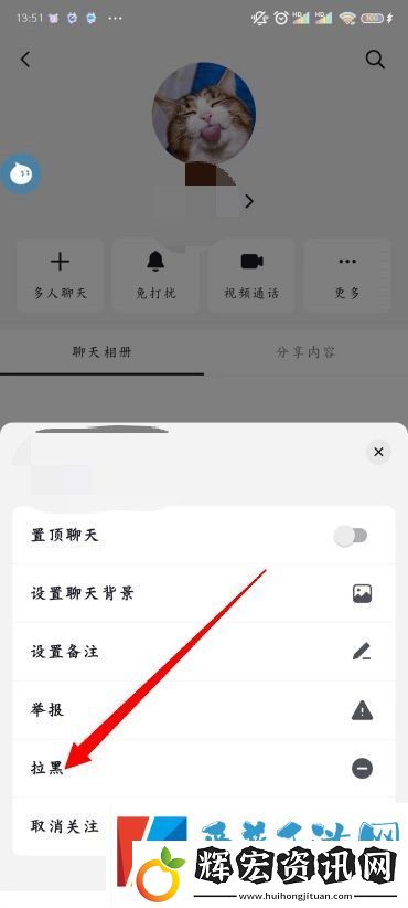 抖音怎么拉黑別人