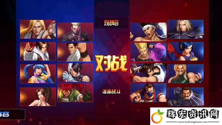 拳皇98終極之戰OL陣容如何轉型選擇