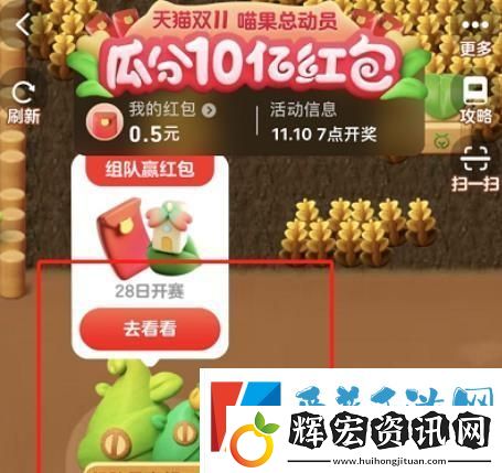 2022淘寶雙十一喵果總動(dòng)員怎么退隊(duì)