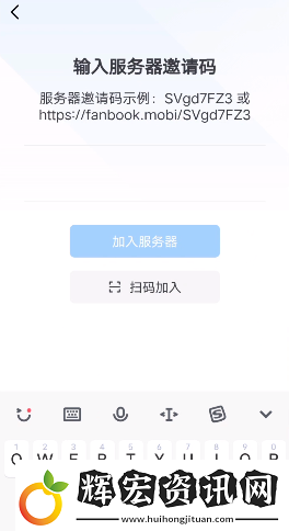 fanbook地鐵跑酷服務(wù)器邀請碼