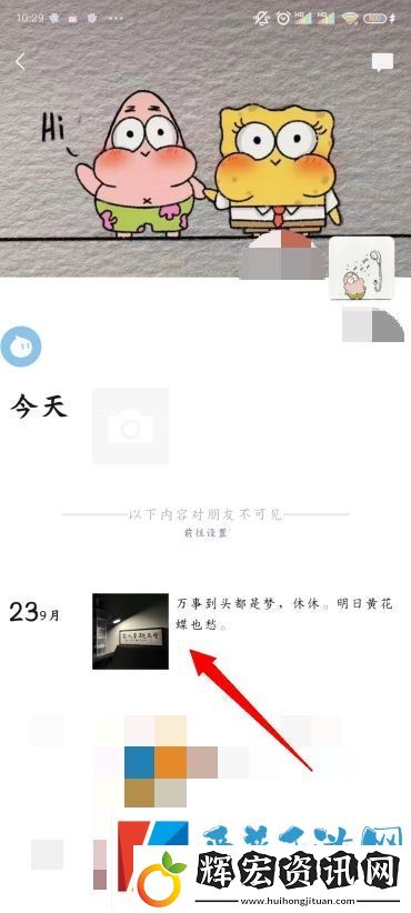 怎么刪除微信朋友圈